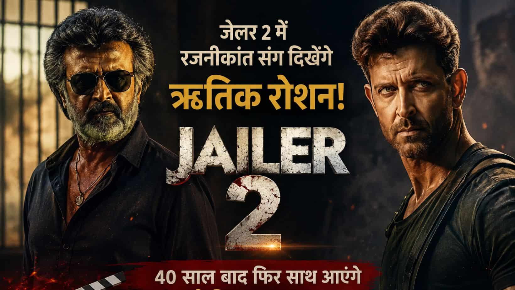 जेलर 2 से शाहरूख खान बाहर, उनकी जगह रजनीकांत संग दिखेगा ये एक्टर, 40 साल बाद बनेगी खास जोड़ी