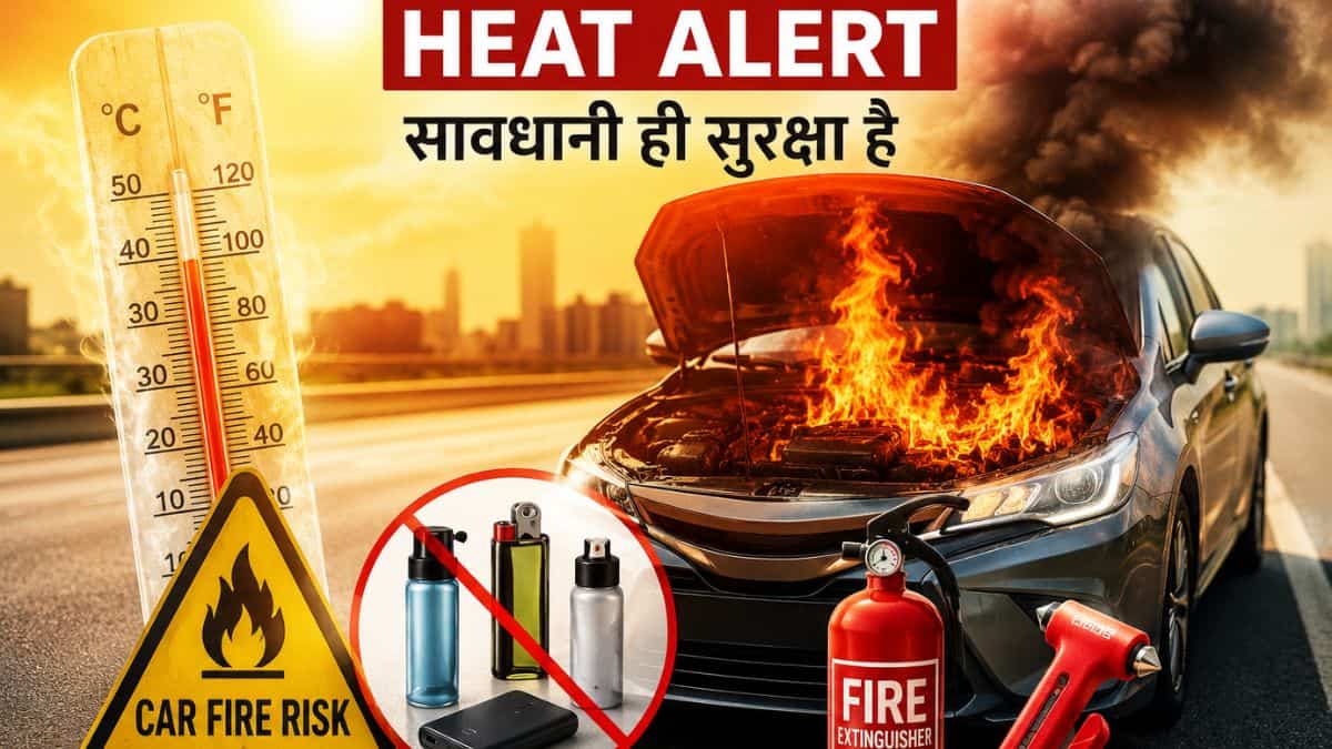Haryana Heat Alert : चलती कार बन सकती है आग का गोला, सफर से पहले पढ़ लें ये जरूरी चेतावनी