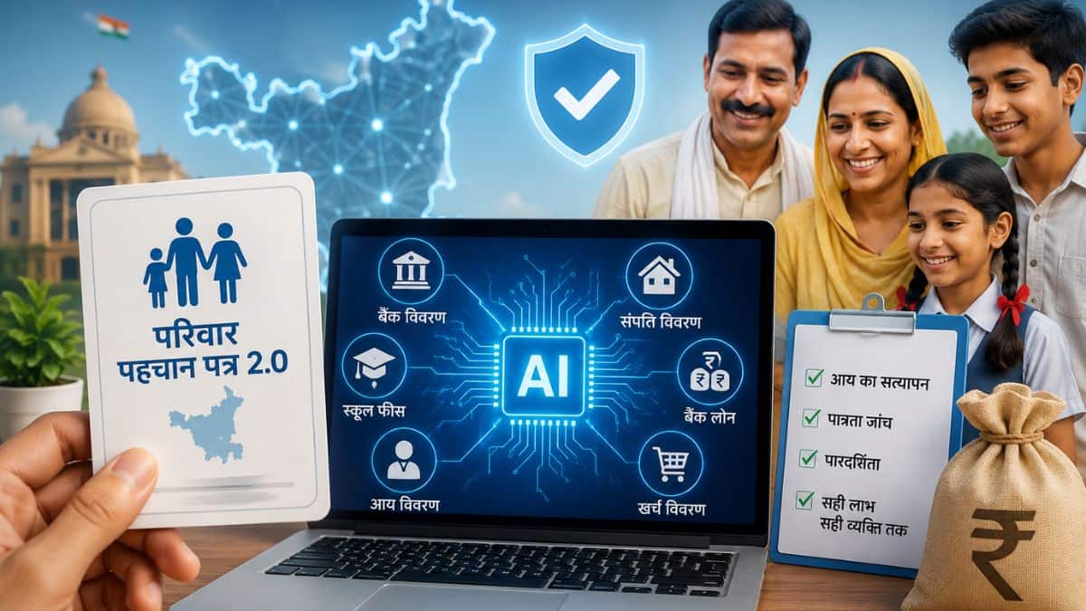 PPP 2.0 : हरियाणा सरकार का AI मास्टरप्लान, अब छिपी संपत्ति और कमाई नहीं बचेगी गुप्त